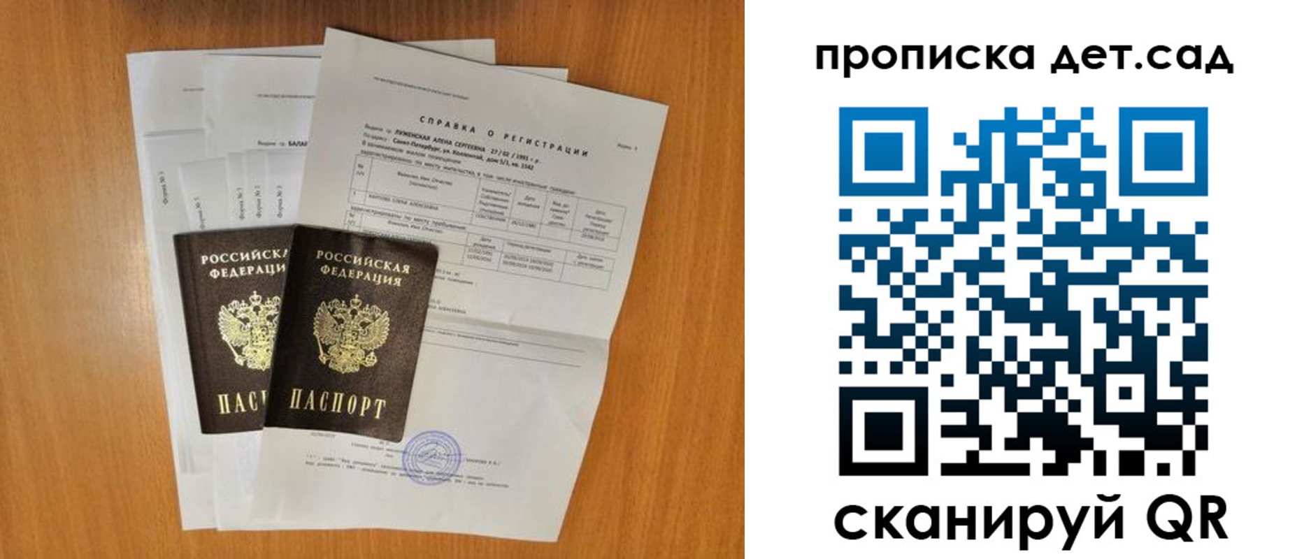 прописка иностранных граждан в Воскресенске