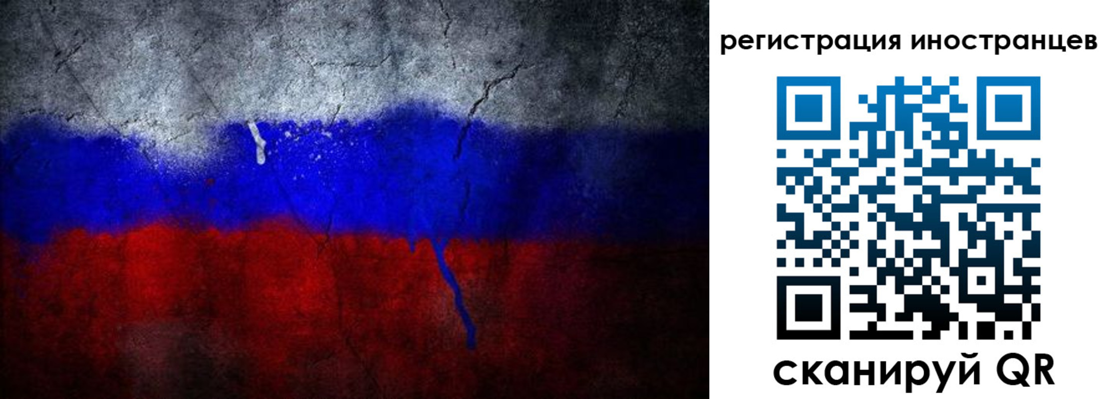 временная регистрация законно в Воскресенске